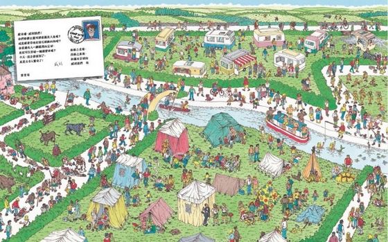 威利在哪裡？（暢銷修訂版）